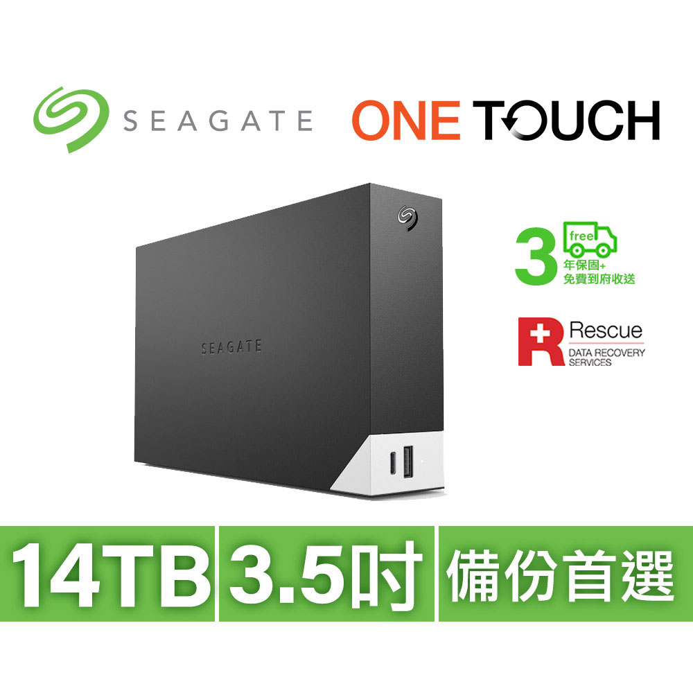 Seagate One Touch Hub 14TB 外接硬碟(STLC14000400)