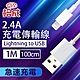 【格成】2合1充電傳輸線 Lightning USB TO USB 1M 快速充電 2.4A大電流 product thumbnail 1