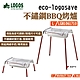 【LOGOS】eco-logosave不鏽鋼BBQ烤爐(L) LG81061710 兩段調節 悠遊戶外 product thumbnail 1