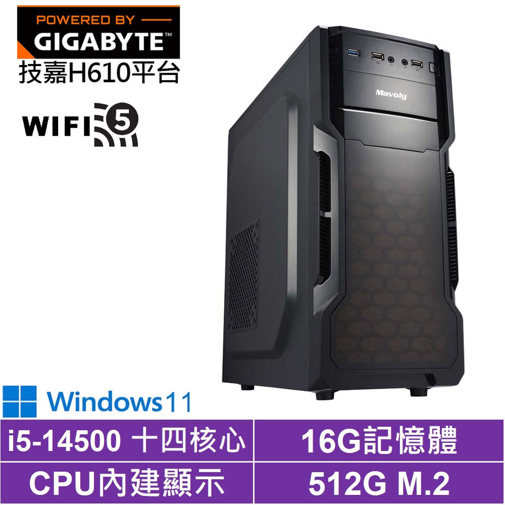 技嘉H610平台[白曜遊俠W]i5-14500/16G/512G_SSD/Win11