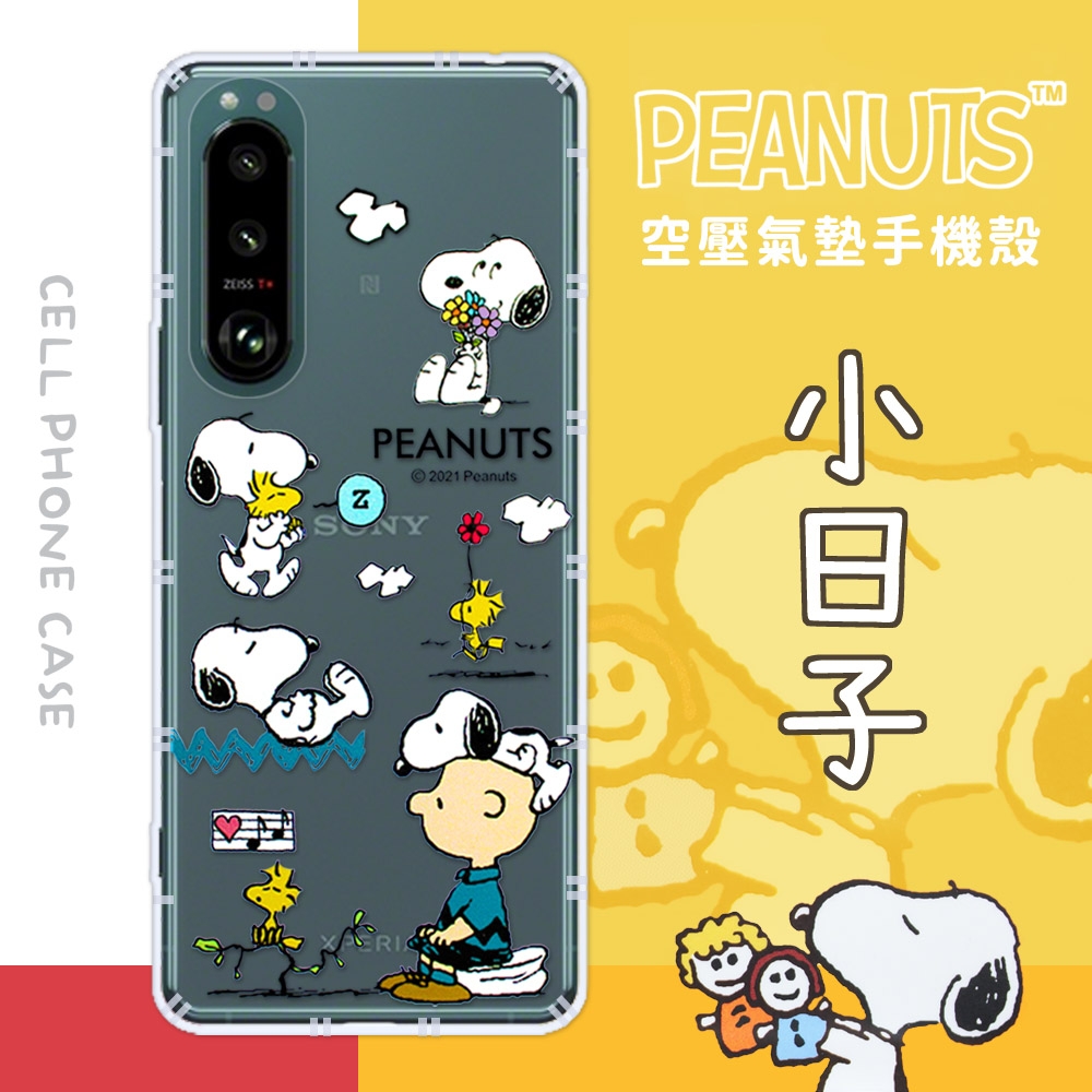 【SNOOPY/史努比】SONY Xperia 5 III 5G 防摔氣墊空壓保護手機殼(小日子)