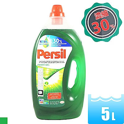 Persil 酵素 洗衣精 5L 最新配方 (不會有臭味) 30%超濃縮 100杯