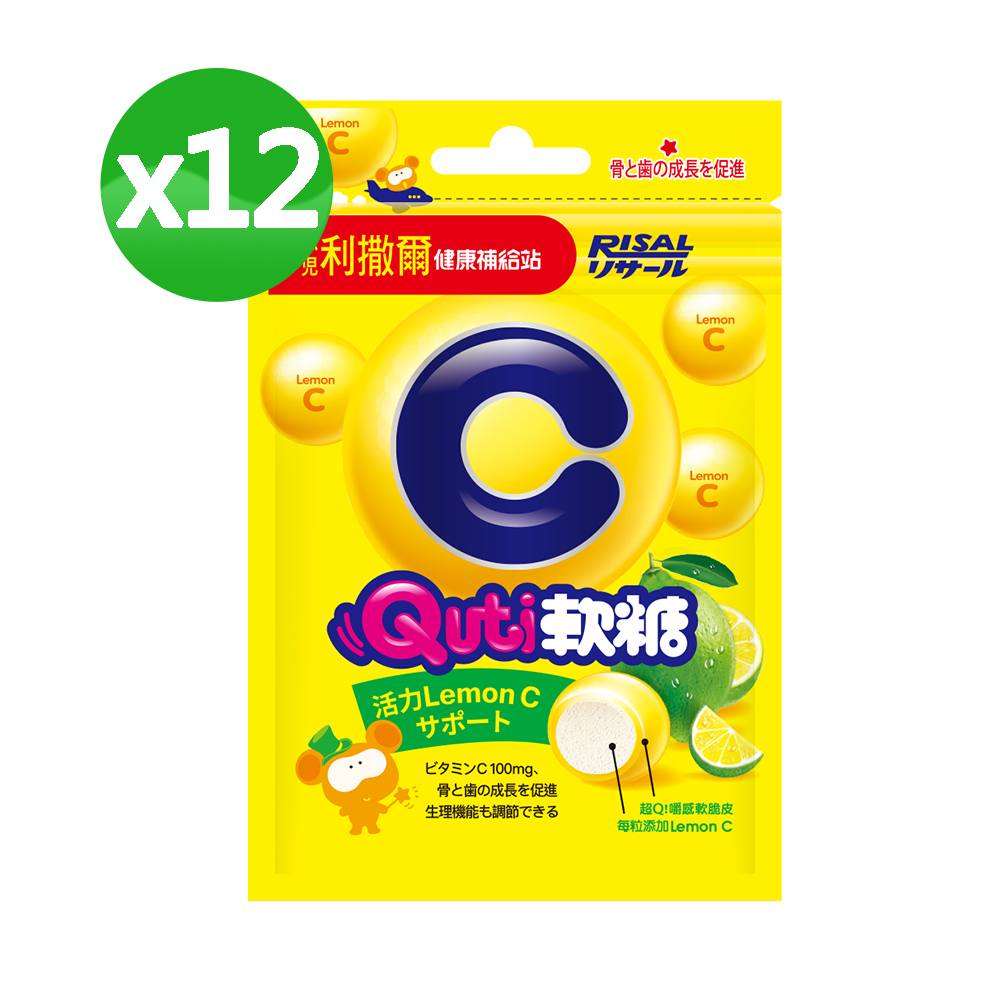 【小兒利撒爾】Quti軟糖 x12包組 檸檬口味