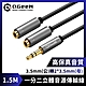 QGeeM 3.5mm(公)轉2*3.5mm(母)一分二高保真立體音源傳輸線 1.5M product thumbnail 1