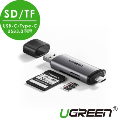 綠聯 SD/TF USB-C/Type-C+USB3.0兩用讀卡機