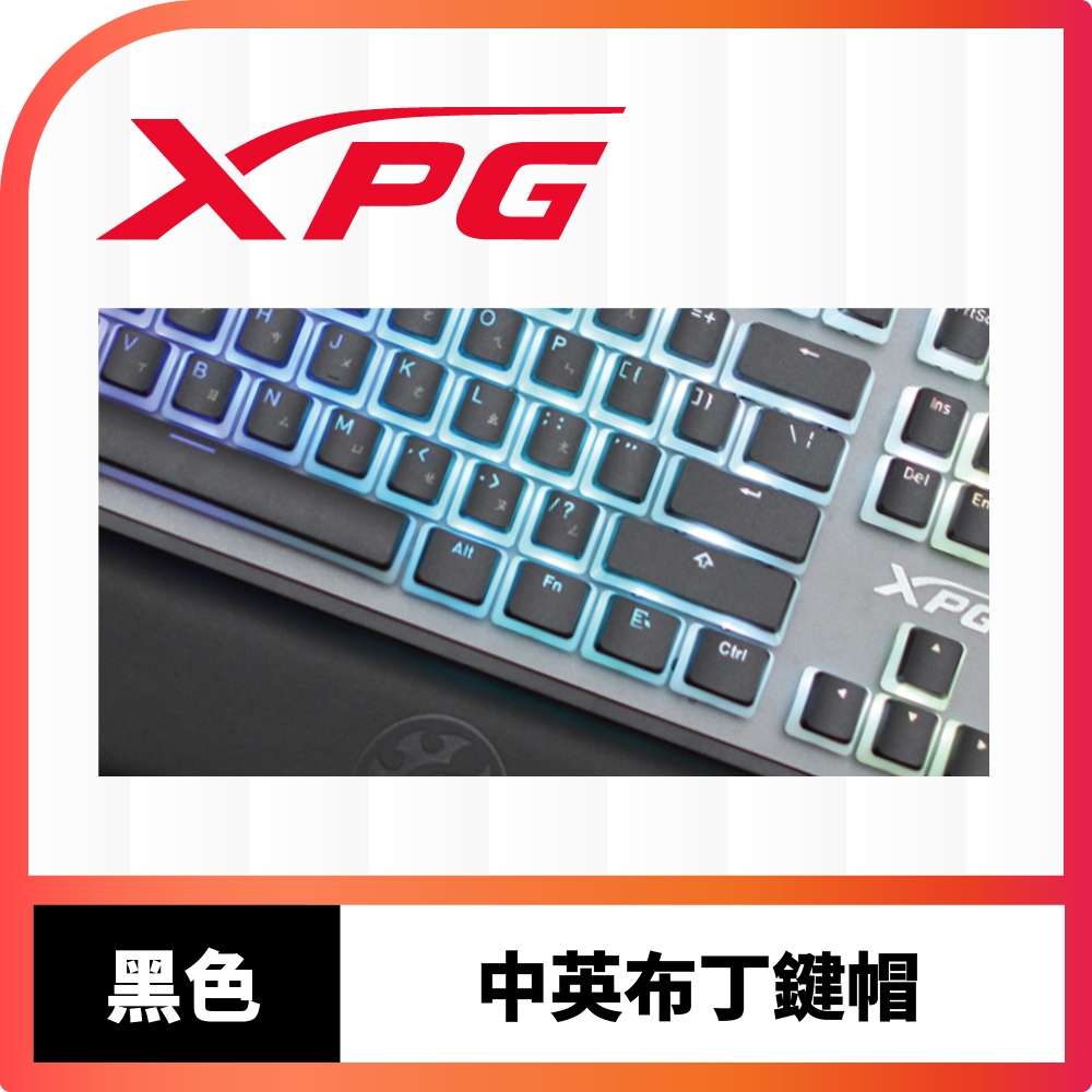 XPG 雙色布丁鍵帽-黑色(中文版)