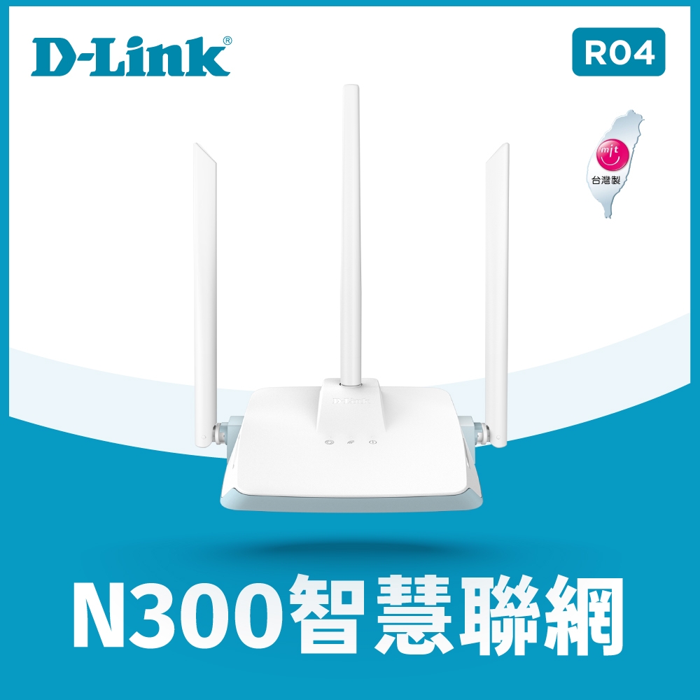 D-Link 友訊 R04 N300 Wi-Fi 4 EAGLE PRO AI 智慧無線路由器分享器