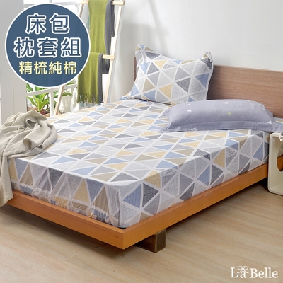 義大利La Belle 幾何空間 雙人純棉床包枕套組