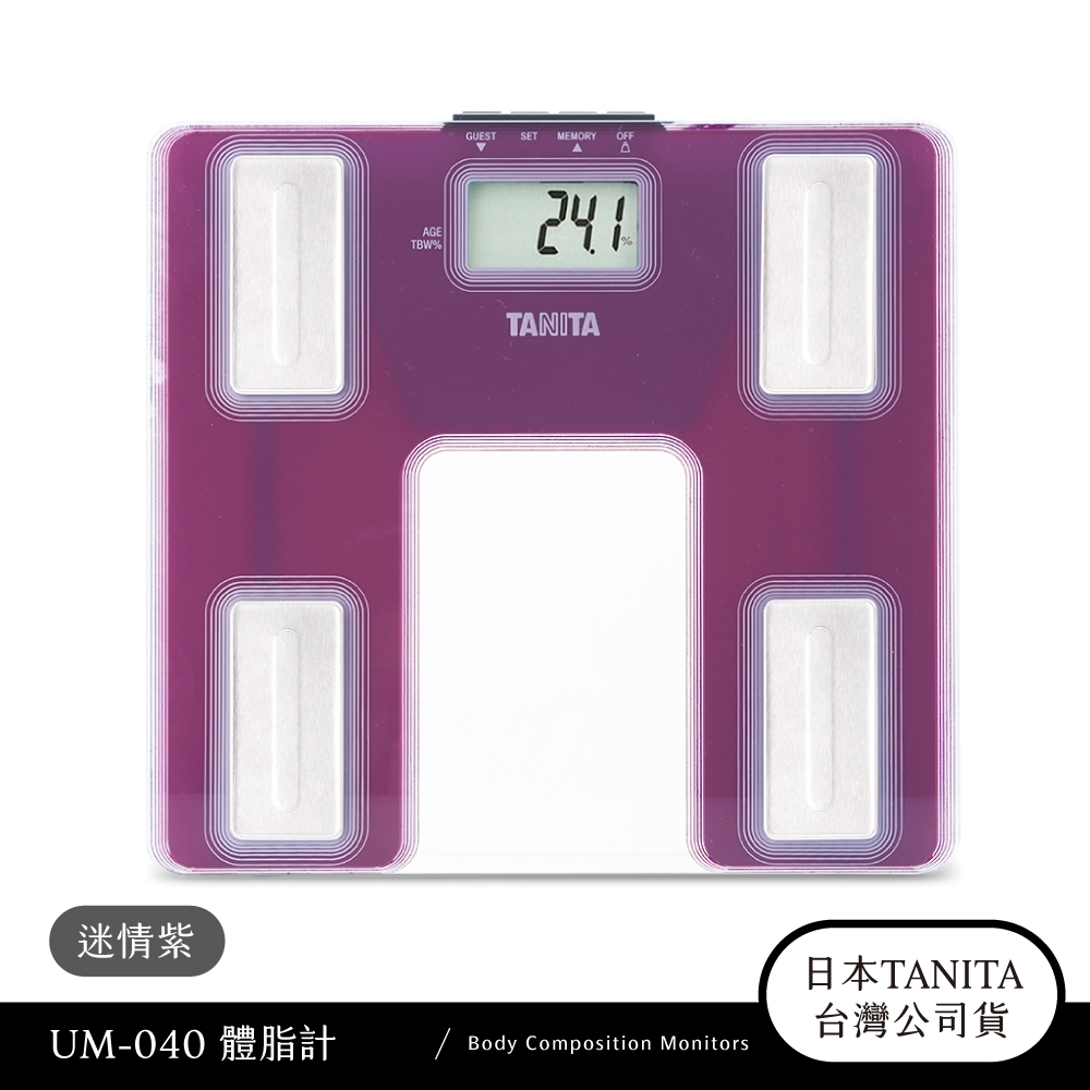 日本 TANITA 超薄強化玻璃體脂計 UM-040 迷情紫(限量版) (快速到貨)