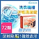日本CEETOON 一錠淨洗衣機槽汙垢清潔錠劑 72顆 (12顆/盒) product thumbnail 1