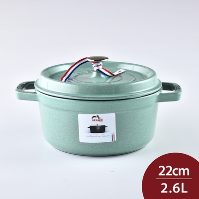 Staub 圓形鑄鐵鍋 22cm 2.6L 鼠尾草 法國製