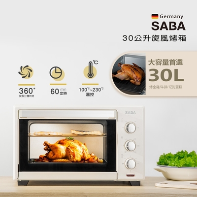 SABA 30公升旋風烤箱 SA-HT11