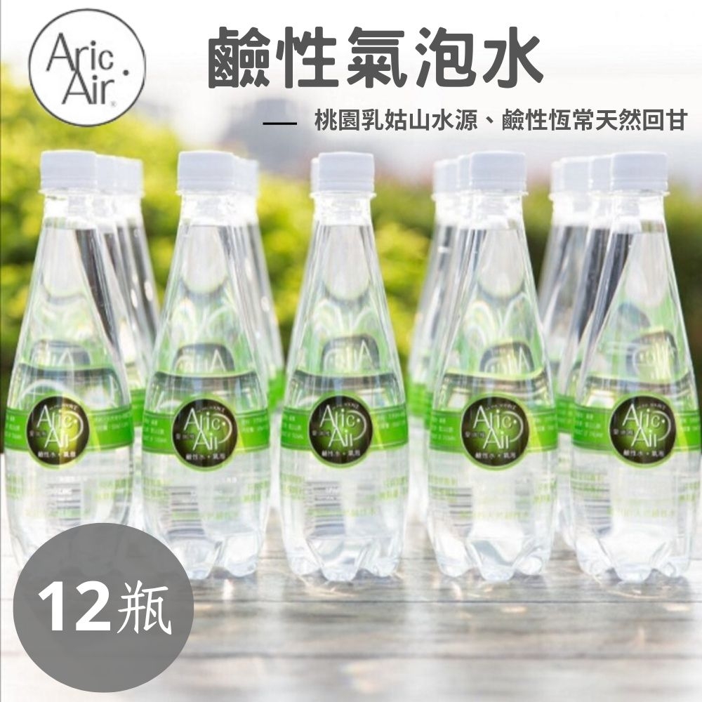 【愛瑞雅】鹼性氣泡水x12瓶(475ml/瓶)
