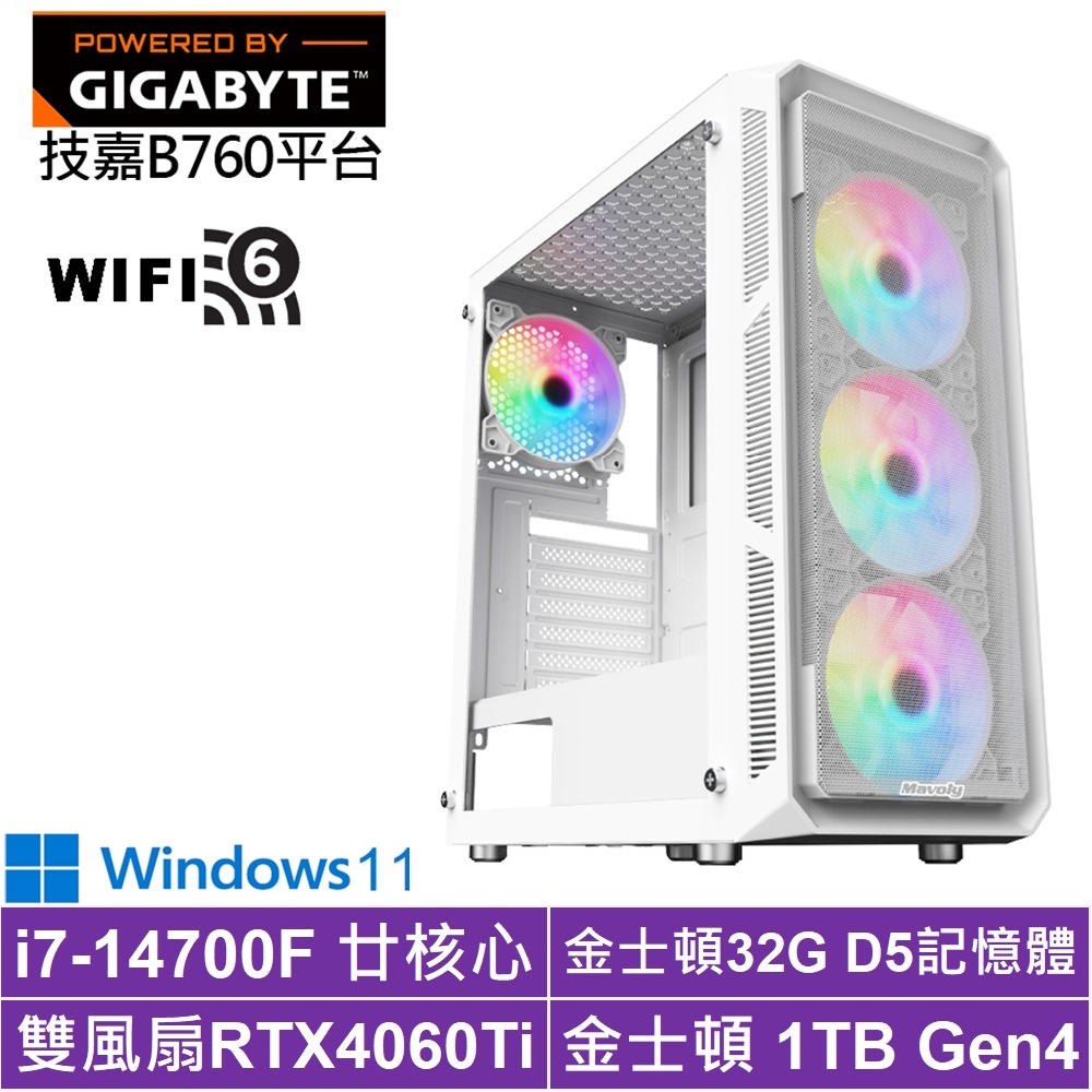技嘉B760平台[雷光少校W]i7-14700F/RTX 4060TI/32G/1TB_SSD/Win11
