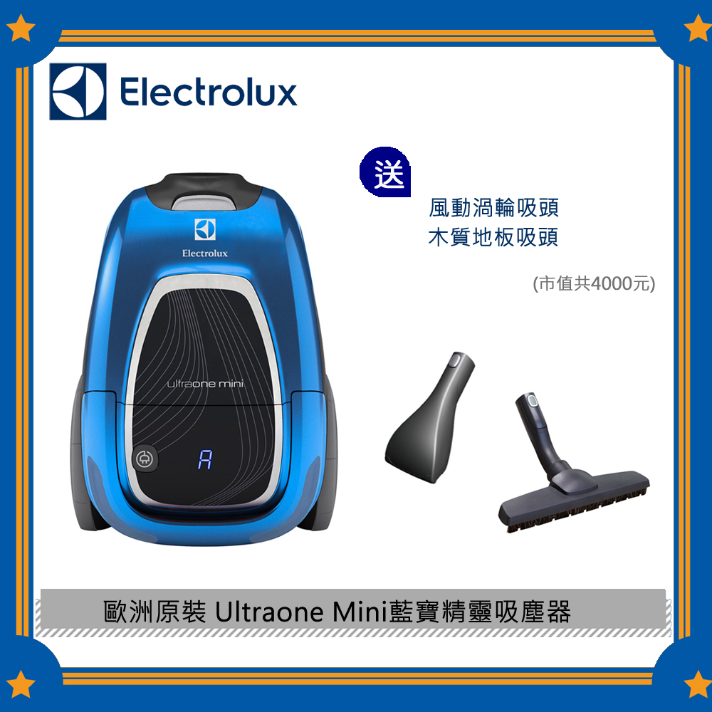 伊萊克斯 UltraOne mini 藍寶精靈吸塵器(ZUOM9922CB)
