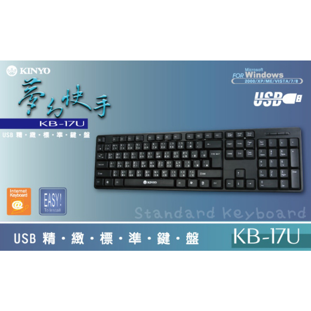 KINYO USB精緻標準鍵盤