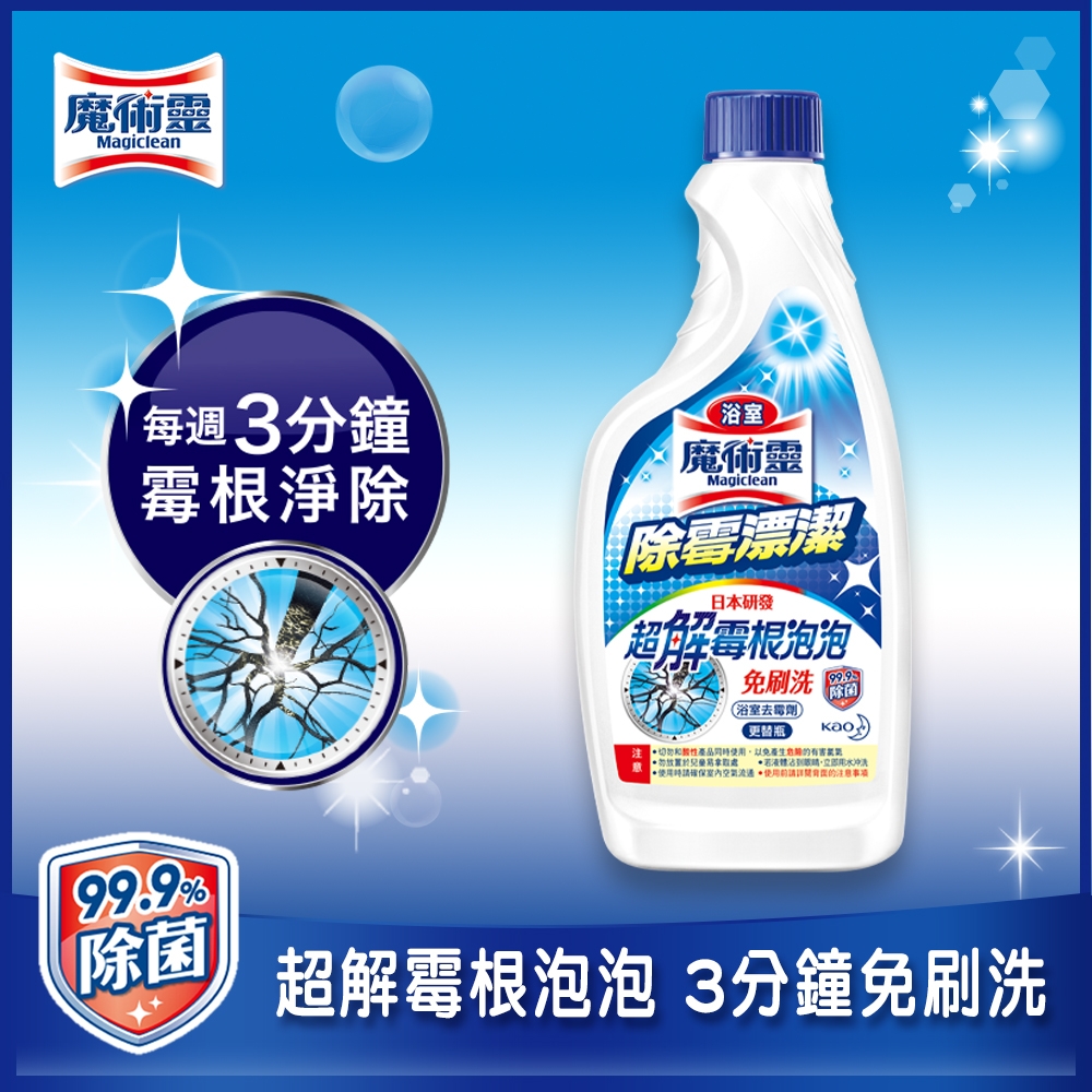 魔術靈 除霉漂潔 更替瓶 (500ml) 