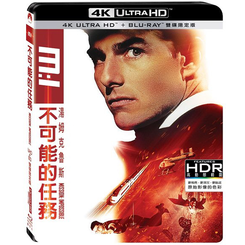 不可能的任務 UHD+BD 雙碟限定版 藍光 BD