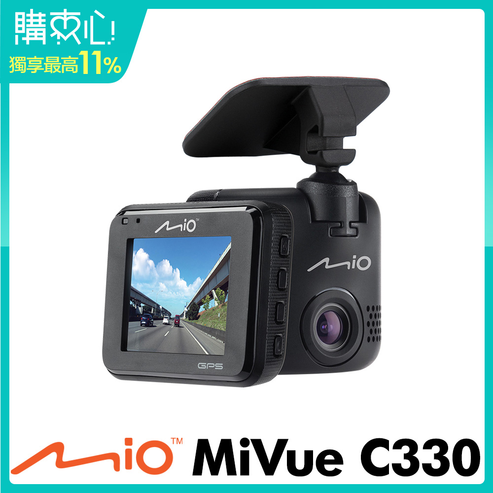 Mio MiVue C330 大光圈GPS行車記錄器(黏支版)-急速配