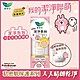 蕾妮亞 私密肌潔淨慕絲 150ml (卡娜赫拉聯名款) product thumbnail 1