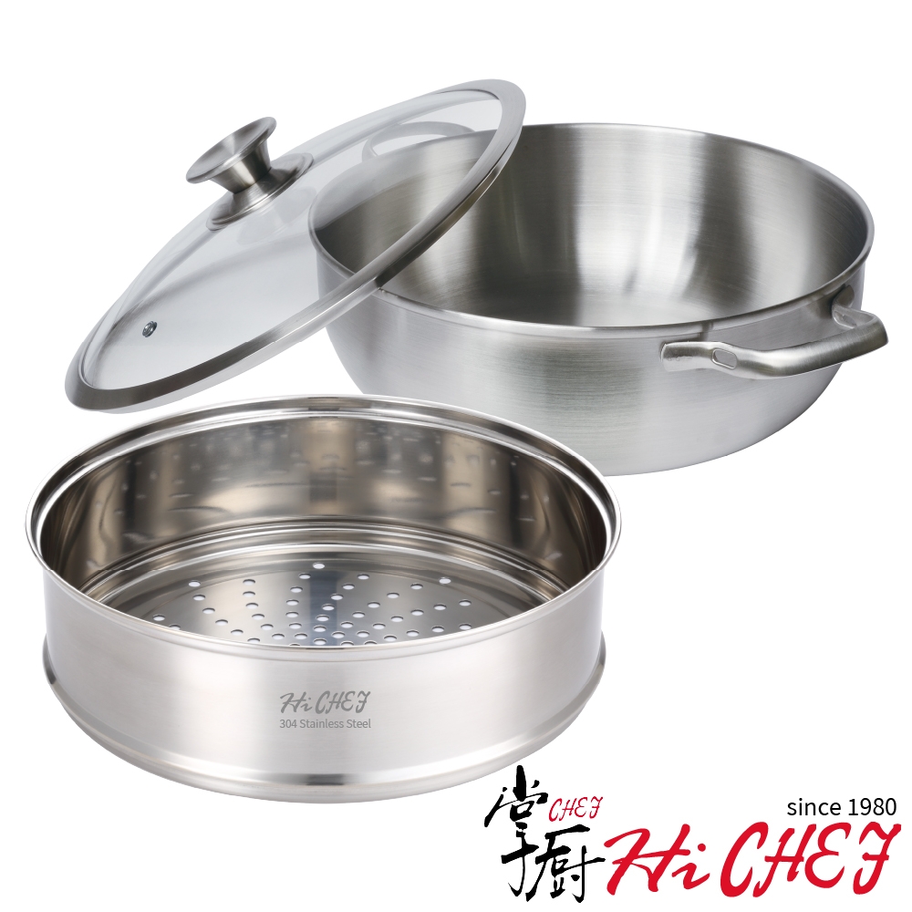 掌廚 HiCHEF 316不鏽鋼 火鍋+蒸籠30cm (電磁爐適用)