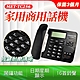 指定分機 話筒 家用電話 桌上型電話 商用電話 分機電話 總機 室內電話 商用話機 電話總機 A-TC256 product thumbnail 1