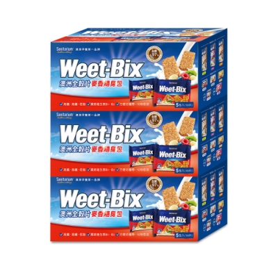 Weet-Bix 澳洲全穀片-麥香隨身包3盒組(30g/5包/盒)