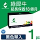 【綠犀牛】 for Fuji Xerox CWAA0805 黑色環保碳粉匣 / 適用: FujiXerox Phaser 3155 / 3160N product thumbnail 1