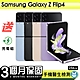 【Samsung 三星】福利品Samsung Galaxy Z Flip4 5G 256G 6.7吋 保固90天 贈充電組一組(充電線、充電頭） product thumbnail 1