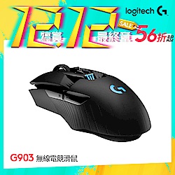 羅技 G903 LIGHTSPEED 專業級無線電競滑鼠