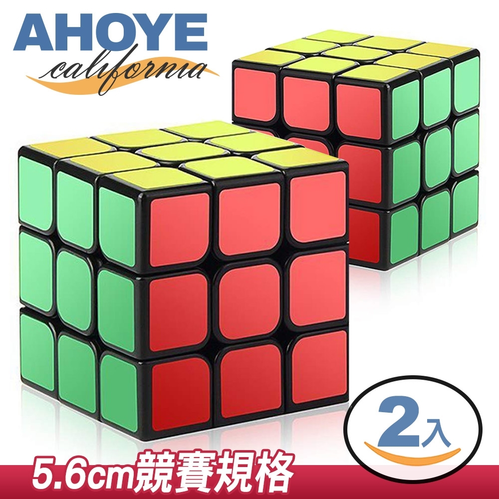 AHOYE 大三階競賽專用魔術方塊 2入組