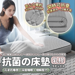 【舒眠君】蜂巢格紋 150x200乳膠記憶海綿床墊8cm 灰色 雙人 IKEA尺寸 美規床墊 家居