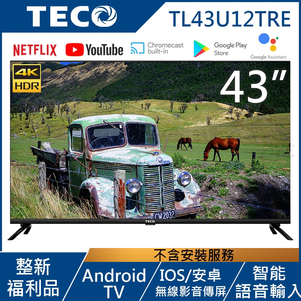 【整新福利品】TECO東元 43吋 4K TL43U12TRE HDR Android連網液晶顯示器-(無視訊盒)