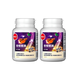 【葡萄王】夜極薑黃30粒X2盒 (95%高含量薑黃萃取物特添紅豆種皮萃取、紅葡萄葉萃取)-快