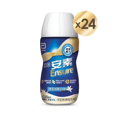 【亞培】HMB升級配方-安素香草減甜即飲 (220ml x 24入) (增強體力、HMB、三重優蛋白幫助增肌+護肌)