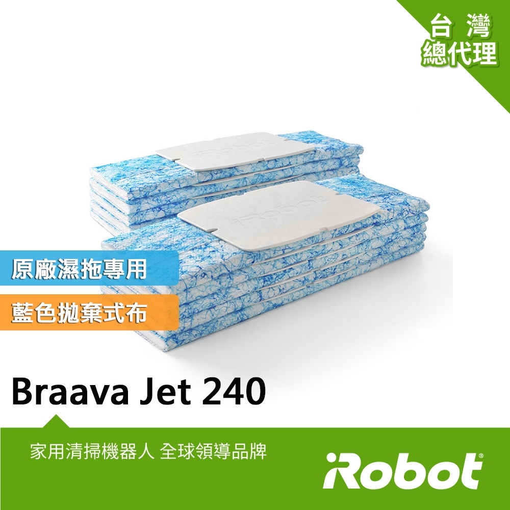 美國iRobot Braava Jet 240 擦地機原廠拋棄式藍色濕拖墊1盒10條