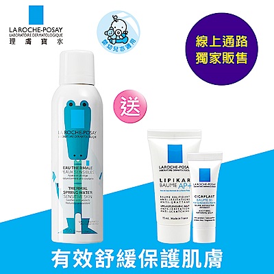 理膚寶水 溫泉舒緩噴液150ml-小鱷魚限定版修護組(線上通路獨家販售)