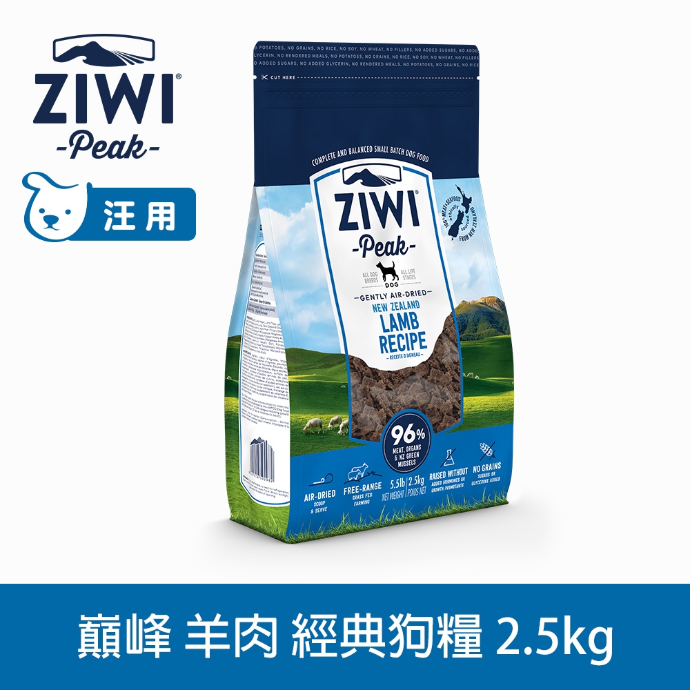 ZIWI巔峰 鮮肉狗糧 羊肉 2.5kg