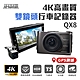 路易視 QX8 4K高畫質 GPS 單機型 雙鏡頭 行車記錄器 product thumbnail 1