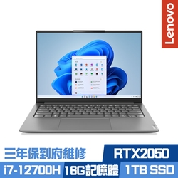 Lenovo Yoga Slim 7 Pro 14吋效能筆電 i7-12700H/RTX2050 4G/16G/1TB PCIe SSD/Win11/三年保到府維修