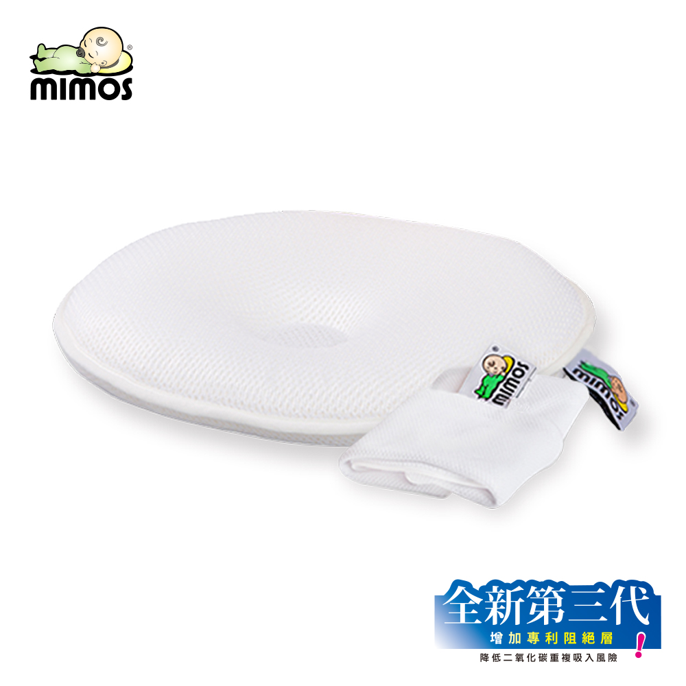 MIMOS 3D自然頭型嬰兒枕【枕頭+白枕套】(兩尺寸可選 )