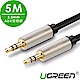 綠聯 3.5mm AUX 發燒級音源線 5M product thumbnail 1