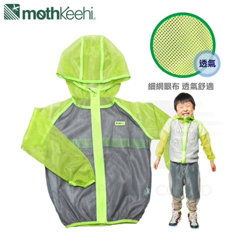 [露營最需要43折]日本-mothkeehi-兒童戶外防蚊外套(S.M.L)