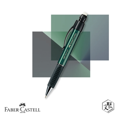 Faber-Castell 紅色系 好舒寫全自動鉛筆2入組 （原廠正貨）