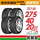 【Zeetex捷泰斯】輪胎 SU5000-2754020吋_275/40/20_四入組(車麗屋) product thumbnail 1