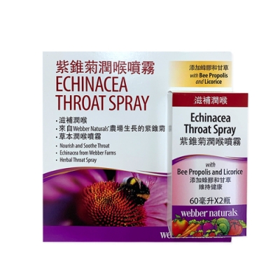 【Line導購3%+5千送10%無上限】Webber Naturals 紫錐菊潤喉噴霧(食品) 60毫升X2瓶