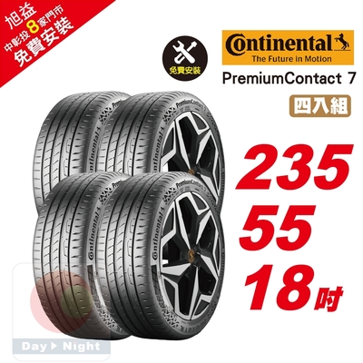 【Continental 馬牌】PremiumContact 7 舒適優化輪胎 235/55/18 4入組-(送免費安裝)