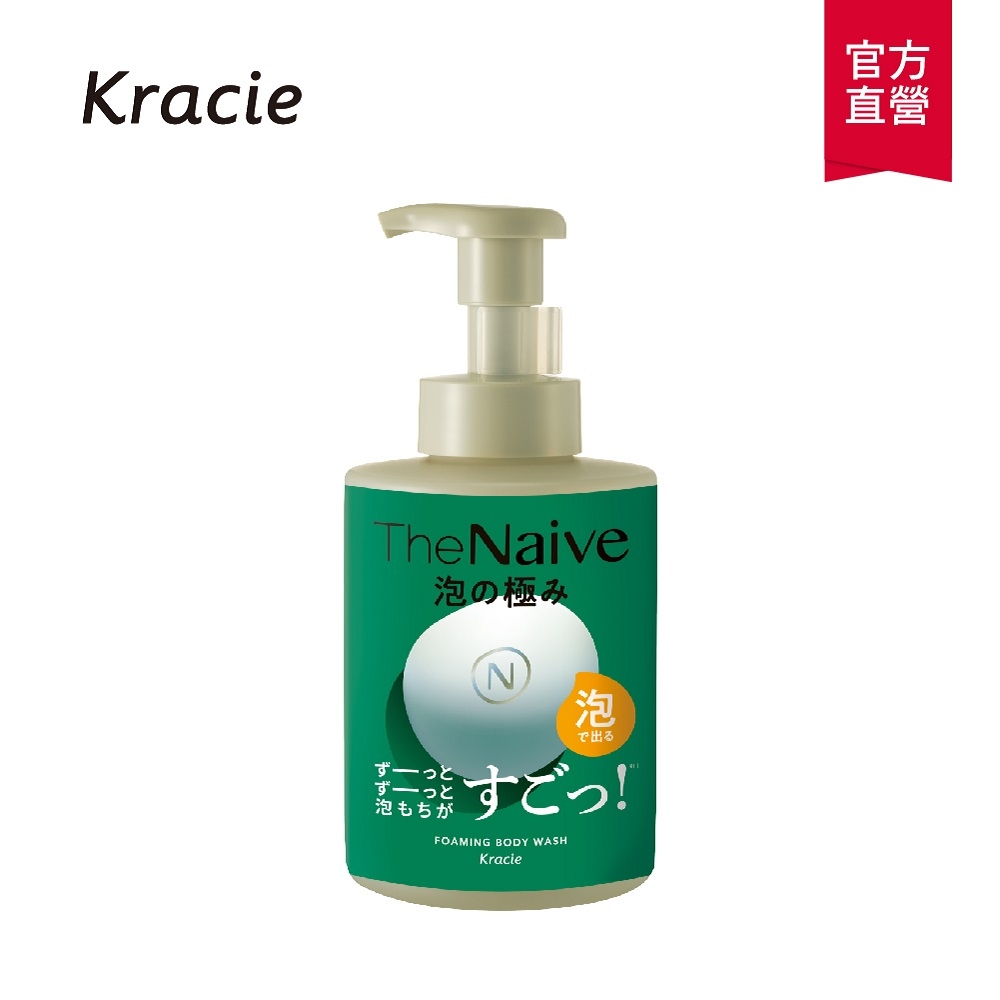 Kracie The Naive極上淨膚沐浴泡泡500ml