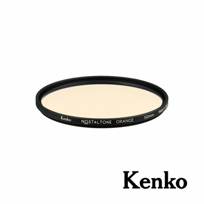 Kenko Nostaltone Orange 懷舊系列濾鏡 52mm