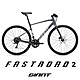 GIANT FASTROAD 2 鋁合金極速平把公路自行車 2024 product thumbnail 1